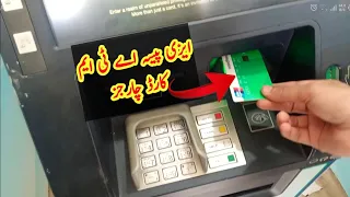 EasyPaisa ATM withdraw Charges Live Proof