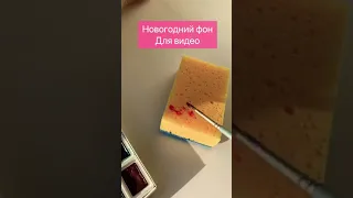 🎄 Фон для видео своими руками 🥰 новогодний декор CreativeHandMade