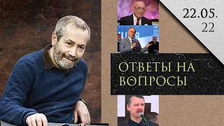 Леонид Радзиховский о том почему Стрелкова не призывают, куда исчез Познер, Форум Свободной России