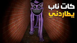 قاريز مود | كات ناب يطاردني في المتاهة المظلمة 😭🏃 | Garry's Mod