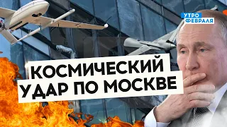 💥ДАЛЬШЕ — ХУЖЕ! Москву снова атаковали беспилотники