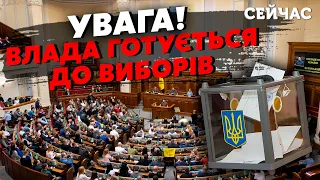 💥Інсайд! ГАЙДАЙ: Вибори в Україні відбудуться НАВЕСНІ. Цього ВИМАГАЄ Захід