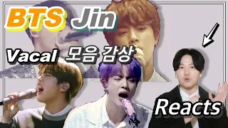 [ENG SUB]KPOP Vocal Coach Reacts To BTS Jin Best Live Vocals | 케이팝 보컬트레이너의 방탄소년단 진 라이브 보컬모음 감상