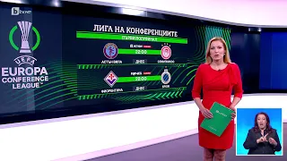 BTV Новините (02.05.2024 г. – Спортна емисия) | БТВ