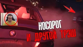 СМЕШНЫЕ МОМЕНТЫ С Булкиным | NFS:PAYBACK | Носорог