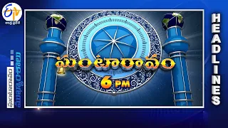 6 PM | Ghantaravam | News Headlines |  5th December'2022 | ETV Andhra Pradesh