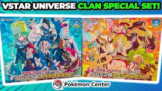 Pokemon Center VSTAR Universe Clan Special Set Japanese Box OPENING! (Irida Pearl / Adaman Diamond)