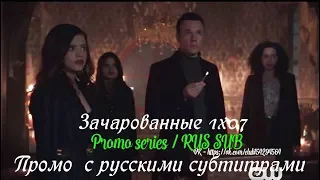 Зачарованные 1 сезон 7 серия - Промо с русскими субтитрами (Сериал 2018) // Charmed (CW) 1x07 Promo