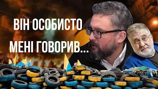 коломойський давав Майдану 30% на успіх — інсайд від Олексія Бобровнікова