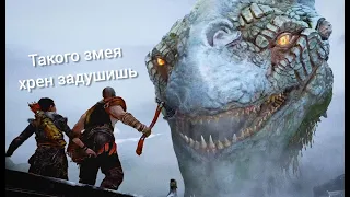 ТОР РЕШИЛ ОФНУТЬ СТРИМ. God of War 4. Прохождение ч 4