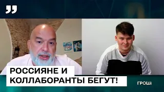 Россияне и коллаборанты бегут! Кремль не знает, что делать! – Михаил Шейтельман. Балаканка