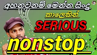 Hindi nonstop || sinhala nonstop | serious nonstop collection 2021