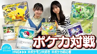 【初心者必見】ポケモンカードで遊んでみた！【バトルアカデミー】