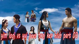 Nuj txeeg vs maiv txoj kev hlub part 03 - hmong sad love stories in hmong real lives fullHD