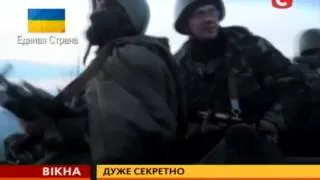 В Україні триває таємна антитерористична операція - Вікна-новини - 15.04.2014