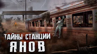 Illegal in Chernobyl # 4 | Station Yanov🚂 | Found two unique locations near Yanov