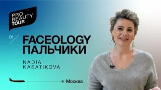 ПАЛЬЧИКИ и FACEOLOGY - Экспертный обзор салонов красоты / СПА в пространстве Open Air и другие фишки