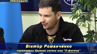 Виктор Романченко, Херсон