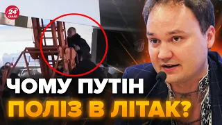 МУСІЄНКО: Путін ЗГАНЬБИВСЯ в літаку / МАСШТАБНІ втрати: Кремль втратив ОФІЦЕРІВ / TAURUS будуть?