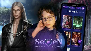 ОБЗОР Seven Hearts Stories // сюжет новелл // особенности игры: значение цветов, количество сердец