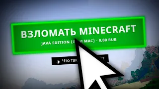 🎁 КАК ПОЛУЧИТЬ ЛИЦЕНЗИЮ И АККАУНТ МАЙНКРАФТ БЕСПЛАТНО С ПОЛНЫМ ДОСТУПОМ! ЛИЦЕНЗИЯ МАЙНКРАФТ!