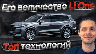 Лучший кроссовер ( SUV )  2021 за 50 000$. Li One #авто #автомобиль  #электромобиль #кроссовер