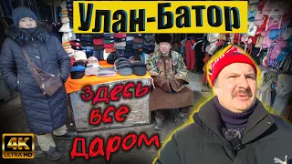 Нарантуул- самый огромный рынок в Монголии!!! Я в шоке от ЦЕН!