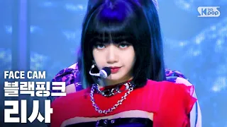 [페이스캠4K] 블랙핑크 리사 'How You Like That' (BLACKPINK LISA FaceCam)│@SBS Inkigayo_2020.7.19