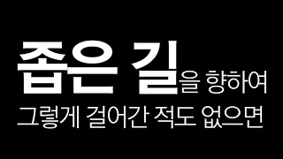 박보영 목사님  "무엇을 하여야 영생을 얻으리이까"