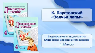 Тема 10. Э. Шим. «Снег и Кисличка»