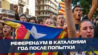 Митинг в Барселоне. Сторонники независимости Каталонии вышли на улицы