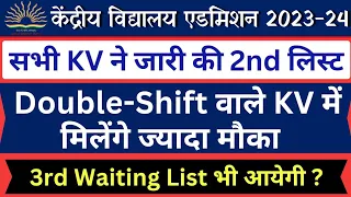 KVS Kendriya Vidyalaya Lottery waiting list admission 2023 | Kaise dekhen 2nd waiting list & chances