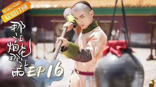 [ENG SUB] "Love Story of Court Enemies" EP16: Starring by Zhao Yi Qin & Wu Jia Yi [MangoTV Drama]