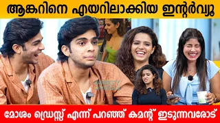 ആങ്കറിനെ എയറിലാക്കിയ ഇന്റർവ്യൂ😂 PREMALU | NASLEN | MEENAKSHI | SANGEETH INTERVIEW