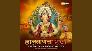 Lalbaugcha Raja Song 2023