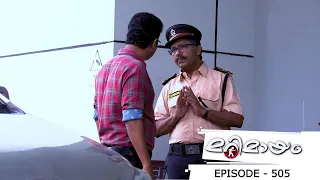 Ep 505 | Marimayam | Security lives without any security...!