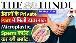 24 May 2024 | The Hindu Newspaper Analysis | 24 May 2024 Daily Current Affairs | Editorial Analysis