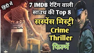 Top 8 South Indian Highest Rated Mystery Suspense Thriller Movies In Hindi dubbed|Ratsasan |Part 2