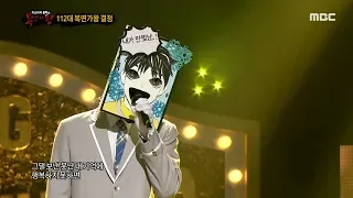 [Defense Stage]  'Unrealistically handsome guy' -  forget me now , '만찢남' -  날 그만 잊어요 복면가왕 20191013