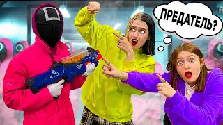 Наш Друг ПРЕДАТЕЛЬ? Игра в Кальмара Против Друга Охранника!!