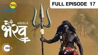 EP 10 - Shaktipeeth Ke Bhairav - Indian Hindi TV Show - Big Magic