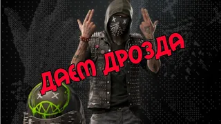 #wtf #slarkshow #slarkshow ПРИКОЛЫ В ИГРАХ / ХОРОШИЕ ИГРЫ / БАГИ ПРИКОЛЫ ФЕЙЛЫ / WATCH DOGS 2