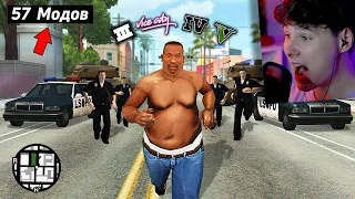 😱Я Установил 57 Модов в GTA San Andreas, и Вот что получилось... - Реакция на King Dm