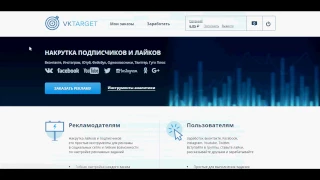 VKtarget   авто выплата 554 руб