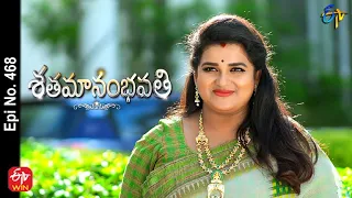 Shatamanam Bhavati | 11th October 2022 | Full Epi No 468 | ETV Telugu