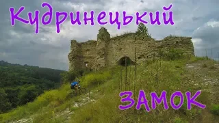Кудринецький замок + таймлапс Кам'янець-Подільський