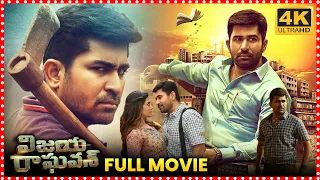 Vijaya Raghavan Telugu Full Movie | Vijay Antony | Aathmika || Telugu Full Screen