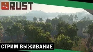 RUST: СТРИМ ХЭЛОУИН ПРОДОЛЖАЕТСЯ В ПОИСКАХ РАКЕТНИЦЫ