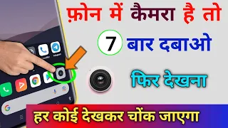 Phone Camera 3 New Amazing Secret 7 Time Tap Trick You Should Know|| by technical boss