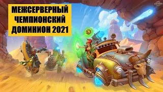 МЧД 2021 под музыку с чаечком. Аллоды Онлайн